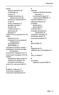 Страница 81