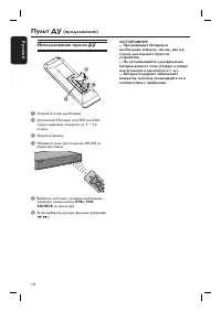 Страница 14