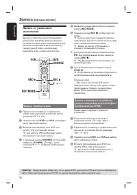 Страница 26