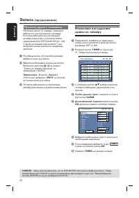 Страница 32