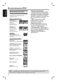 Страница 34