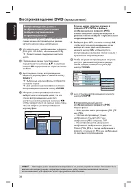 Страница 38