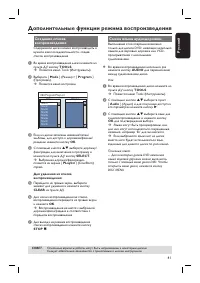 Страница 41
