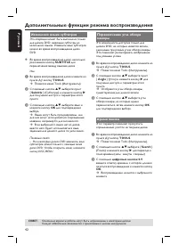 Страница 42