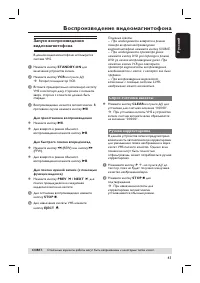 Страница 43