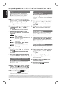 Страница 48