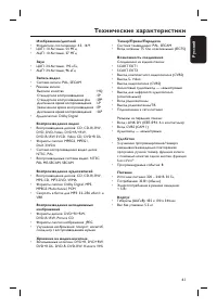 Страница 61