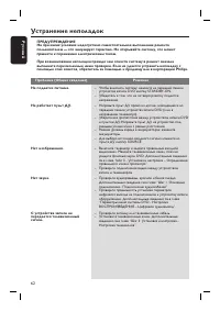 Страница 62