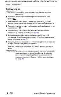 Страница 20