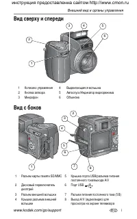 Страница 3