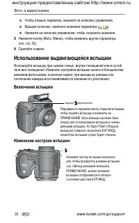 Страница 30