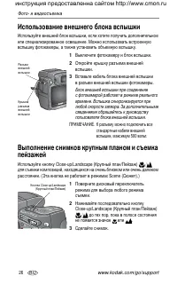 Страница 34