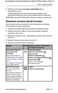 Страница 37
