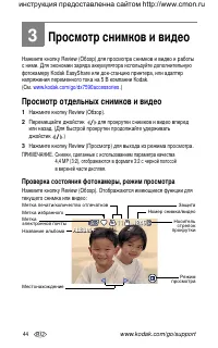 Страница 52