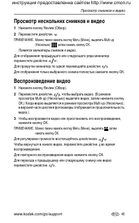 Страница 53