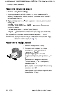 Страница 54