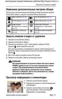 Страница 55