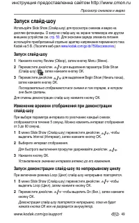 Страница 57