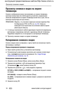 Страница 58