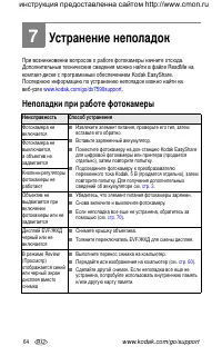Страница 72