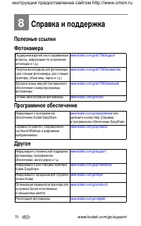 Страница 78