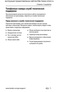 Страница 79
