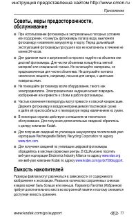 Страница 85