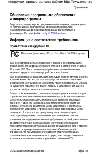 Страница 89