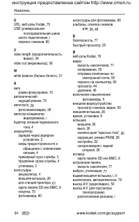 Страница 92
