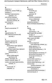 Страница 93