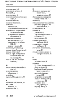 Страница 94