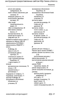 Страница 95