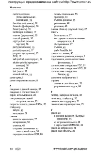 Страница 96