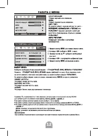 Страница 13