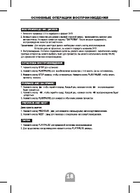 Страница 19