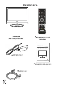 Страница 10