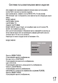 Страница 17