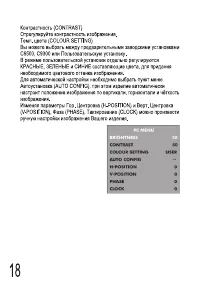 Страница 18