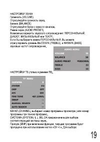 Страница 19
