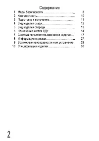 Страница 2