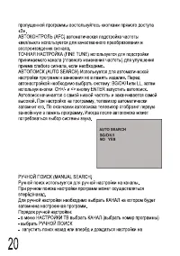 Страница 20
