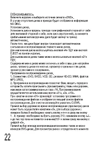 Страница 22