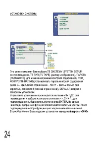 Страница 24