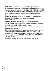 Страница 26