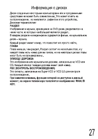 Страница 27