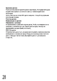 Страница 28