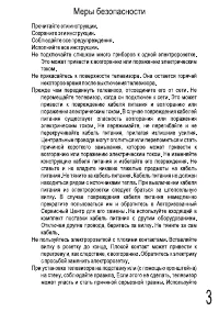 Страница 3
