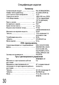 Страница 30