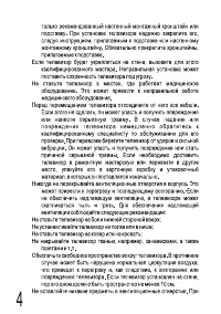 Страница 4