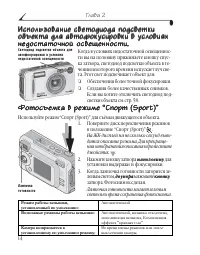Страница 26
